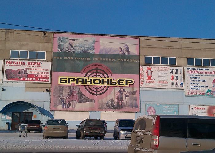 Охотничий Магазин В Красноярске Каталог Охотничий Магазин В Красноярске Каталог